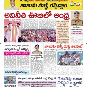 Vijayawada Main - 07 May 2024