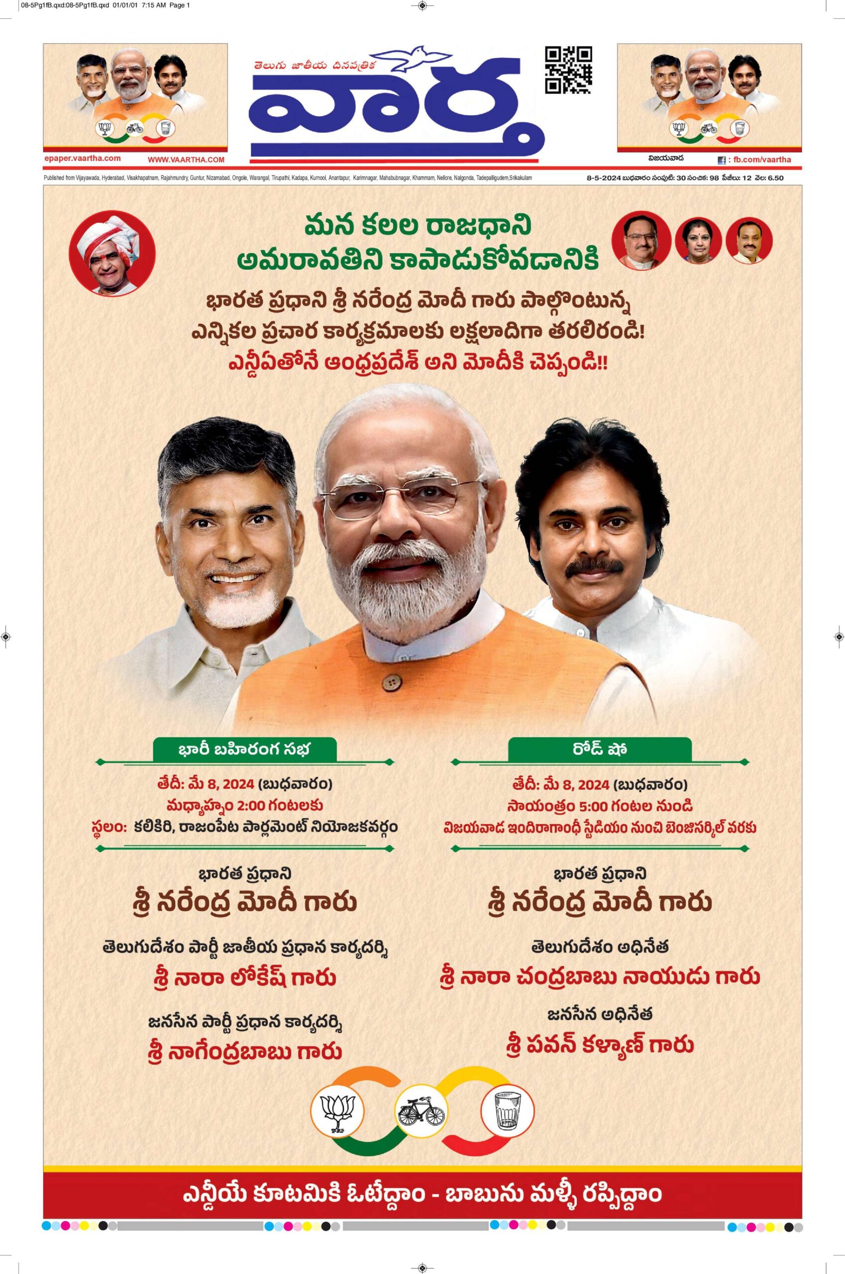 Vijayawada Main - 08 May 2024