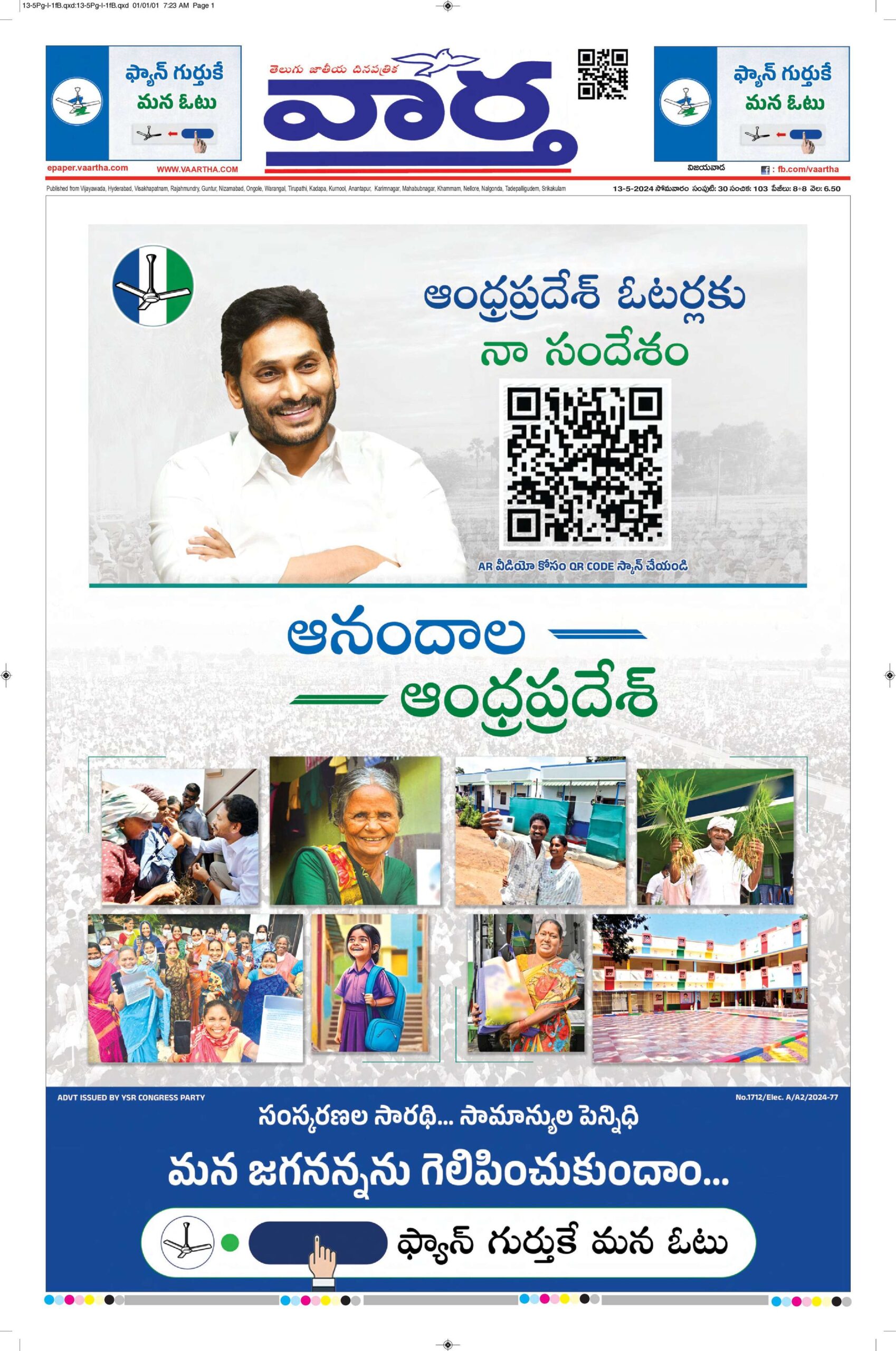 Vijayawada Main - 13 May 2024