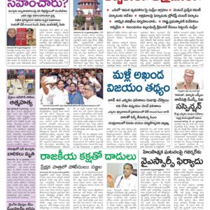 Vijayawada Main - 17 May 2024