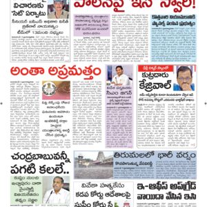 Vijayawada Main - 18 May 2024