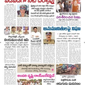Vijayawada Main - 19 May 2024