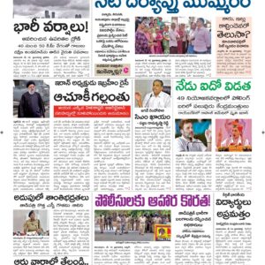 Vijayawada Main - 20 May 2024