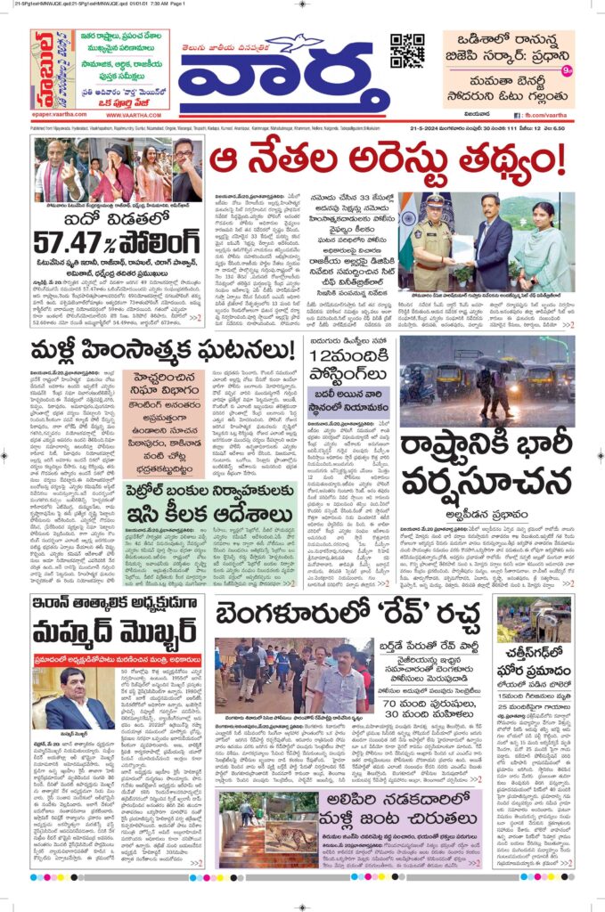 Vijayawada Main - 21 May 2024