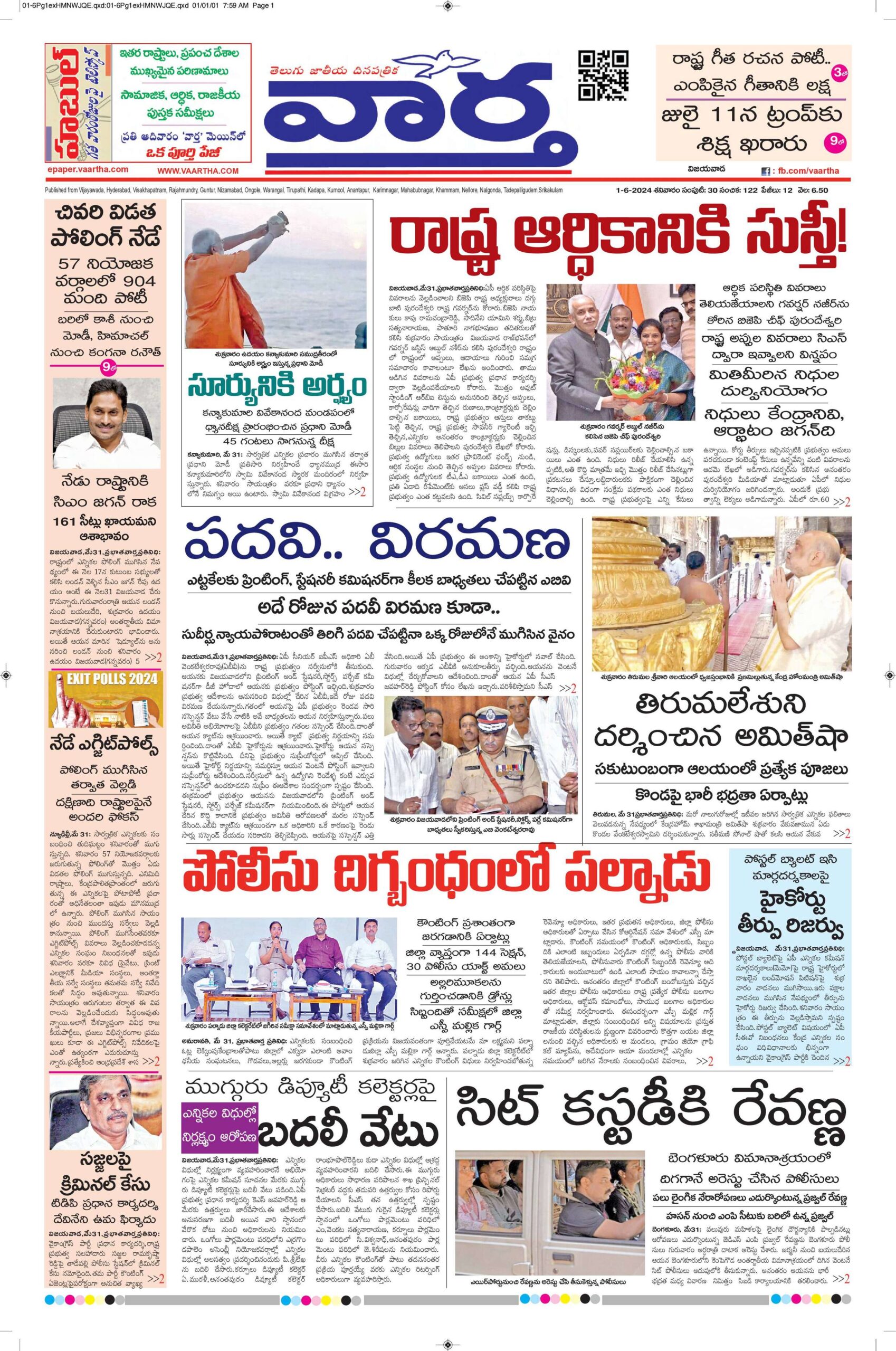 Vijayawada Main - 01 Jun 2024