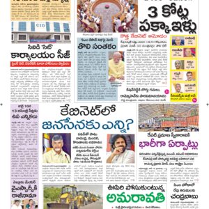 Vijayawada Main - 11 Jun 2024