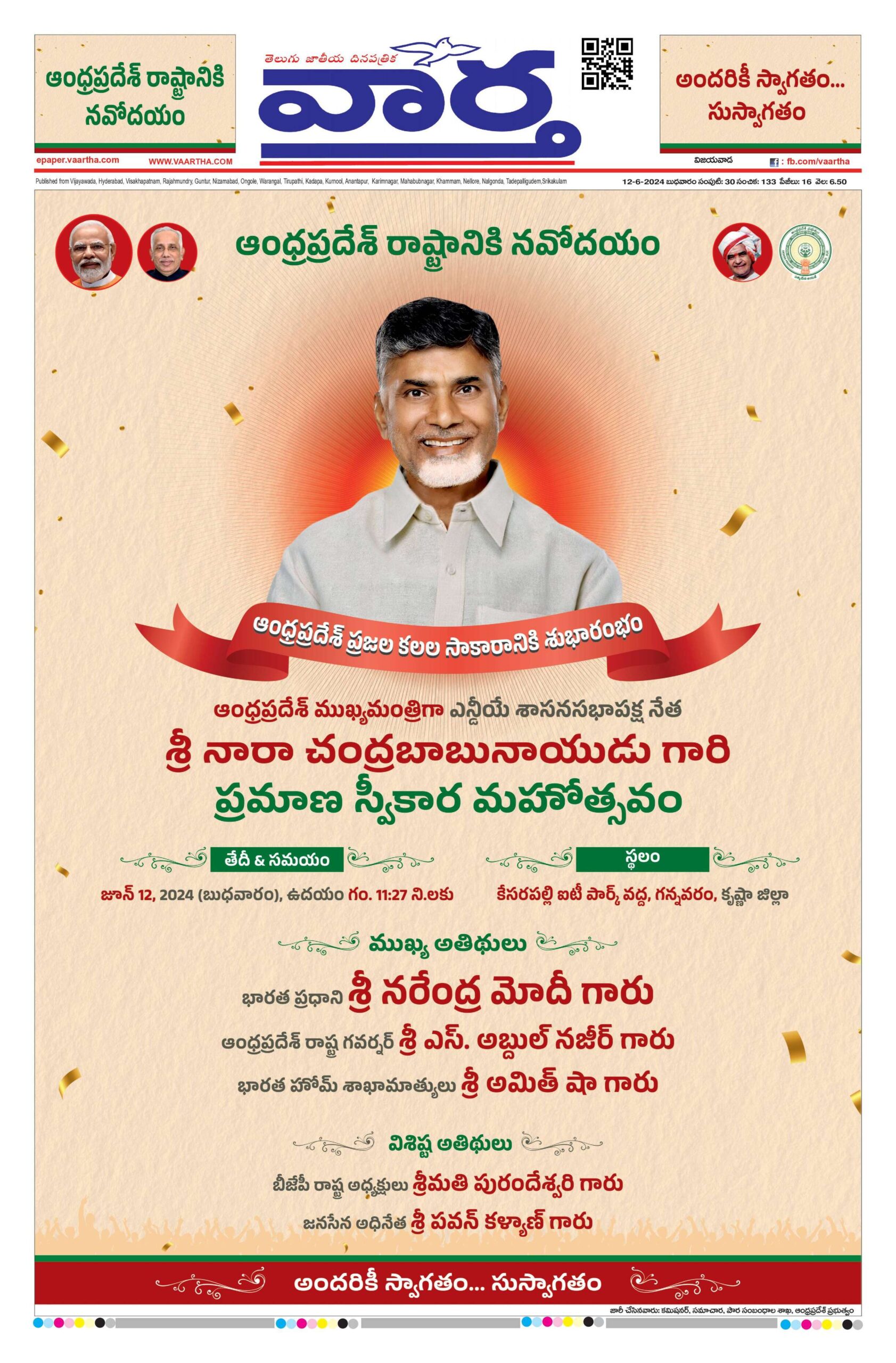 Vijayawada Main - 12 Jun 2024