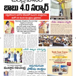 Vijayawada Main - 13 Jun 2024