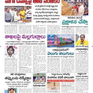 Vijayawada Main - 14 Jun 2024