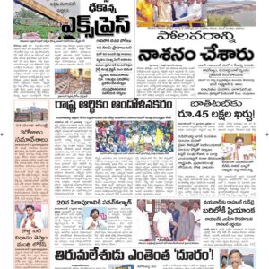Vijayawada Main - 18 Jun 2024