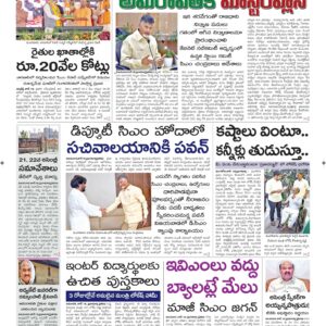 Vijayawada Main - 19 Jun 2024