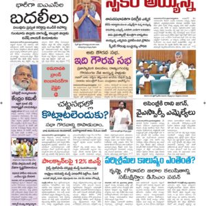 Vijayawada Main - 23 Jun 2024
