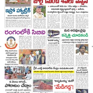 Vijayawada Main - 24 Jun 2024