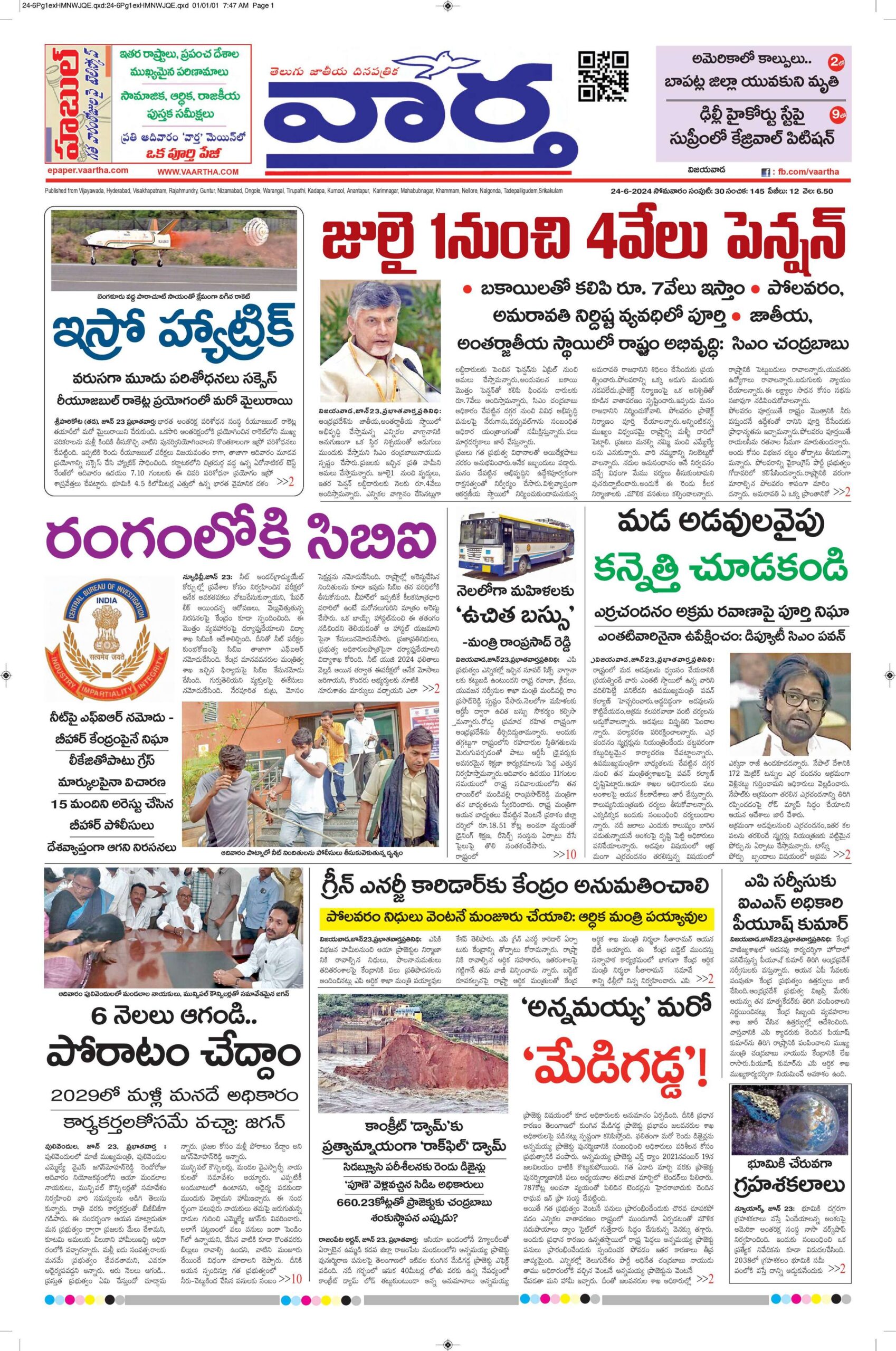 Vijayawada Main - 24 Jun 2024