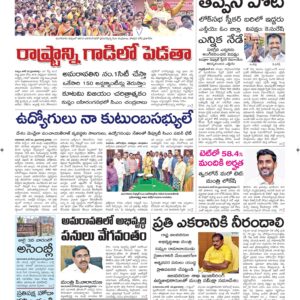 Vijayawada Main - 26 Jun 2024