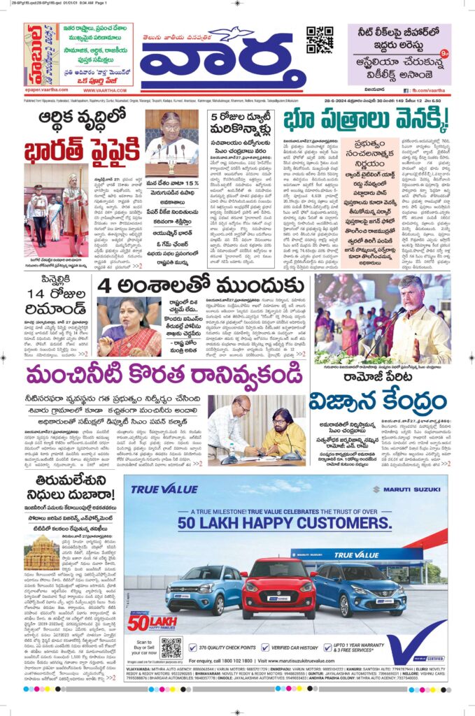 Vijayawada Main - 28 Jun 2024