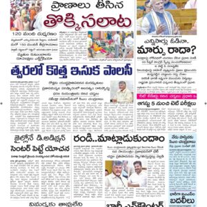 Vijayawada Main - 03 Jul 2024