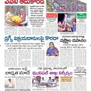 Vijayawada Main - 05 Jul 2024