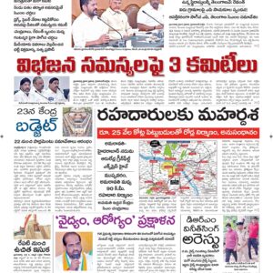 Vijayawada Main - 07 Jul 2024