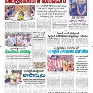 Vijayawada Main - 11 Jul 2024