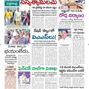 Vijayawada Main - 12 Jul 2024