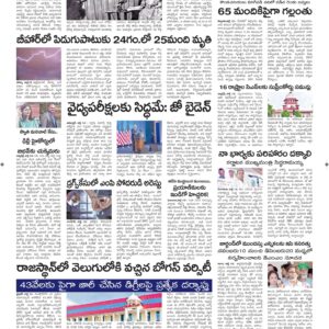 Vijayawada Main - 13 Jul 2024