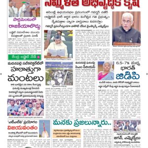 Vijayawada Main - 23 Jul 2024