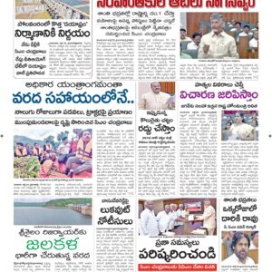 Vijayawada Main - 26 Jul 2024