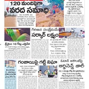 Vijayawada Main - 31 Jul 2024