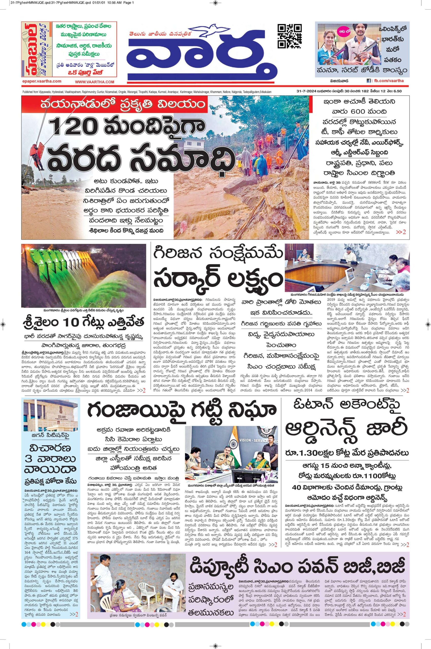 Vijayawada Main - 31 Jul 2024