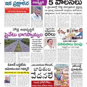 Vijayawada Main - 01 Aug 2024