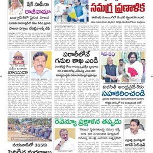 Vijayawada Main - 06 Aug 2024