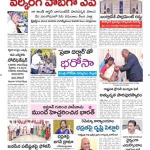 Vijayawada Main - 07 Aug 2024