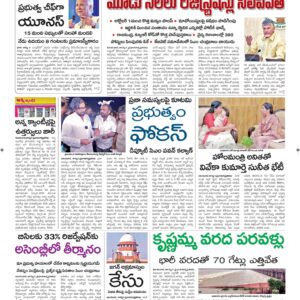 Vijayawada Main - 08 Aug 2024