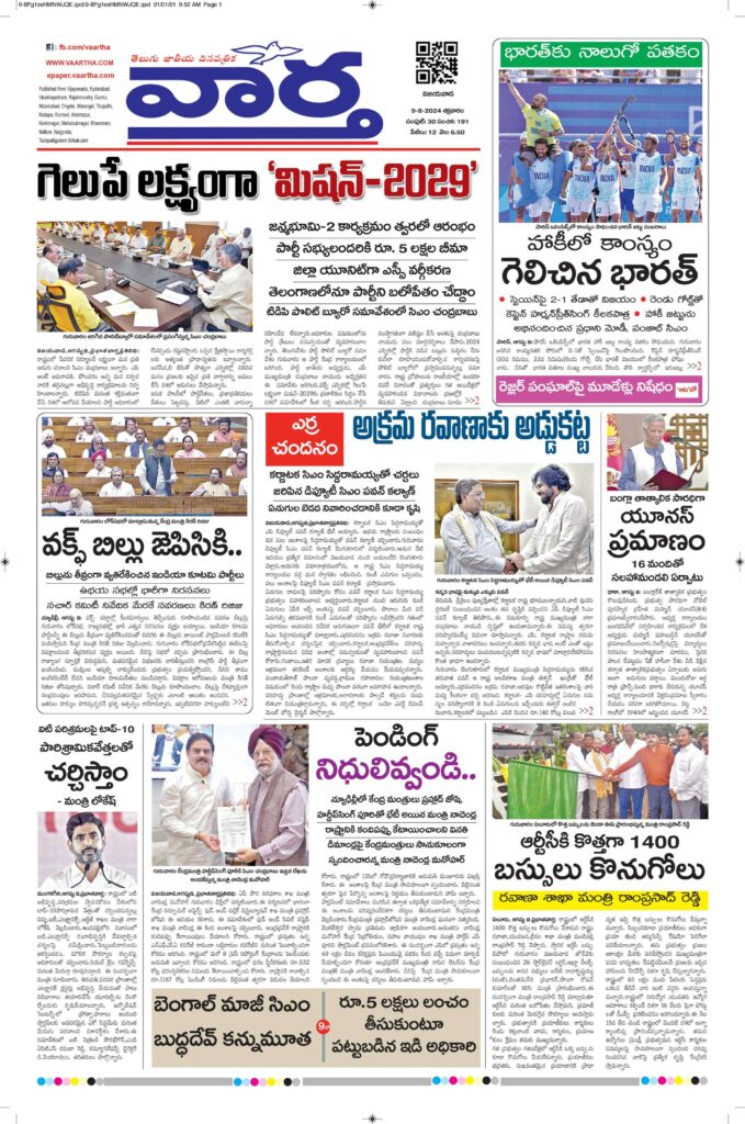 Vijayawada Main - 09 Aug 2024