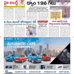 Vijayawada Main - 12 Aug 2024