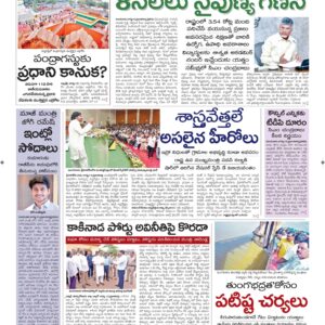 Vijayawada Main - 14 Aug 2024