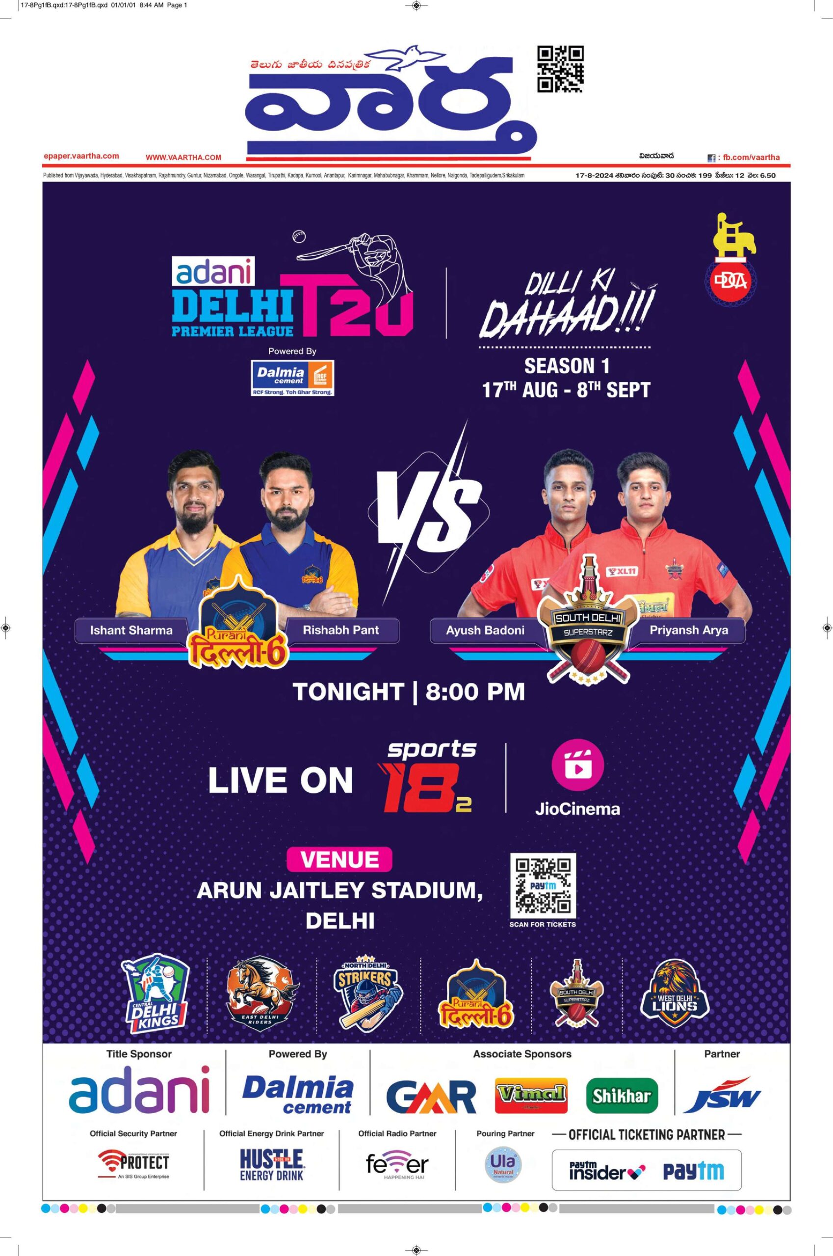 Vijayawada Main - 17 Aug 2024