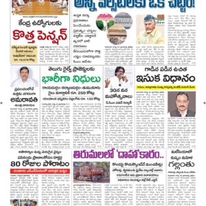 Vijayawada Main - 25 Aug 2024
