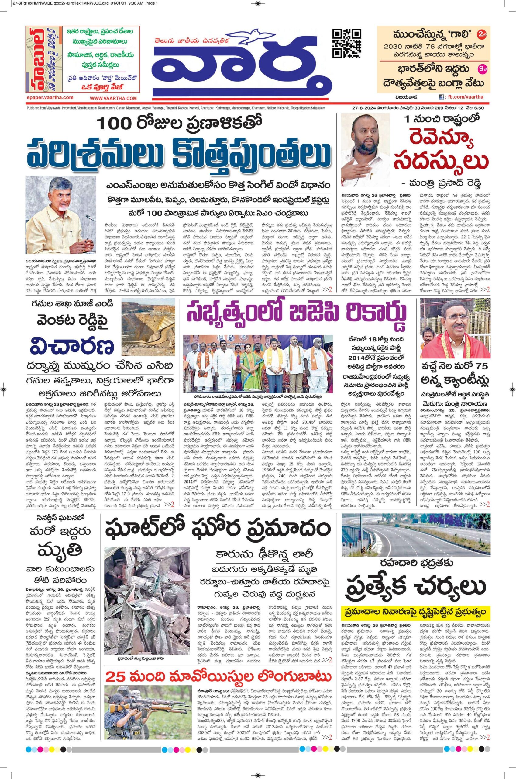Vijayawada Main - 27 Aug 2024