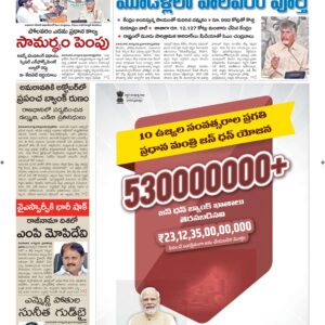 Vijayawada Main - 29 Aug 2024