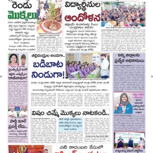 Vijayawada Main - 31 Aug 2024