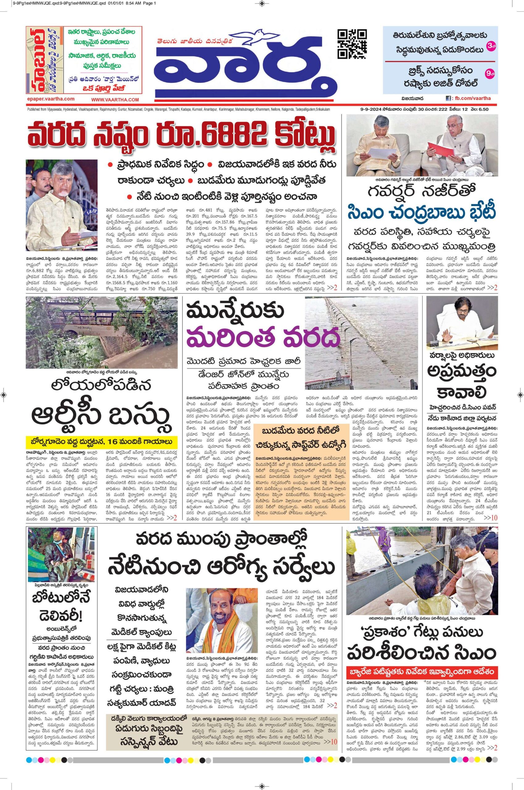 Vijayawada Main - 09 Sep 2024
