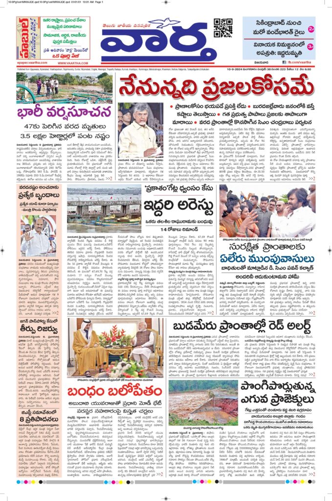 Vijayawada Main - 10 Sep 2024