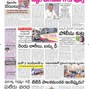 Vijayawada Main - 14 Sep 2024