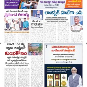 Vijayawada Main - 17 Sep 2024