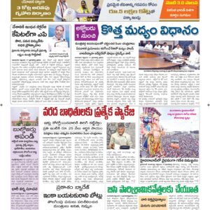 Vijayawada Main - 18 Sep 2024