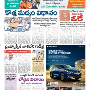 Vijayawada Main - 19 Sep 2024
