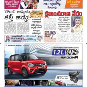 Vijayawada Main - 21 Sep 2024