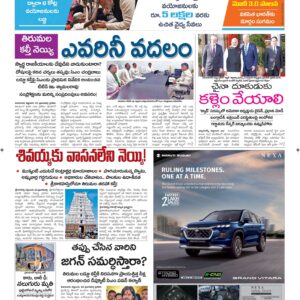 Vijayawada Main - 23 Sep 2024